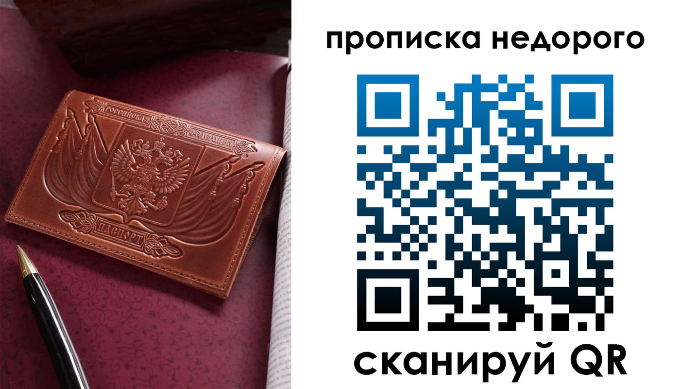 прописка иностранных граждан в Спасске-Дальнем