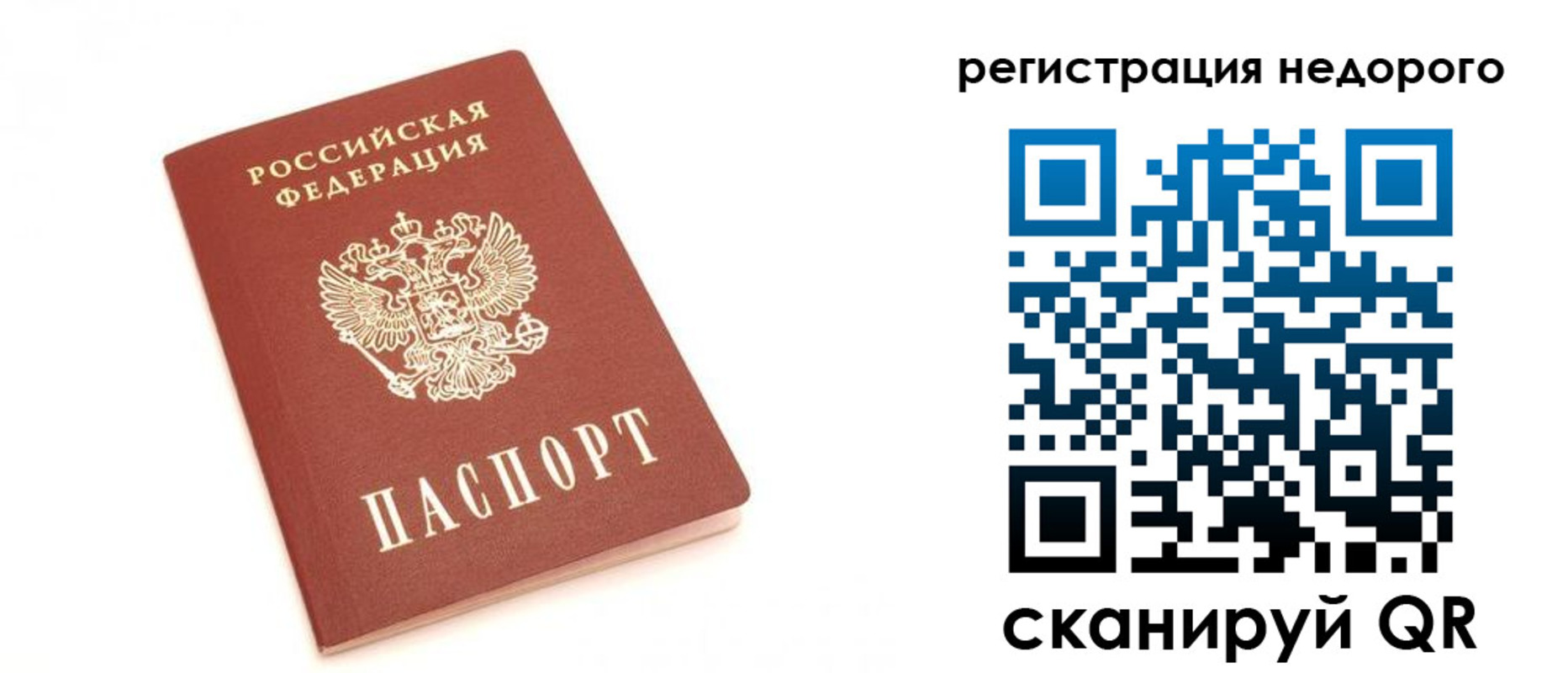 миграционный учет в Спасске-Дальнем