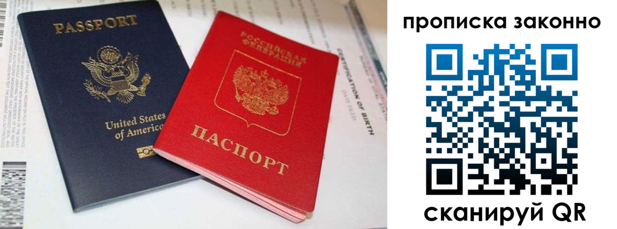 прописка иностранных граждан в Спасске-Дальнем