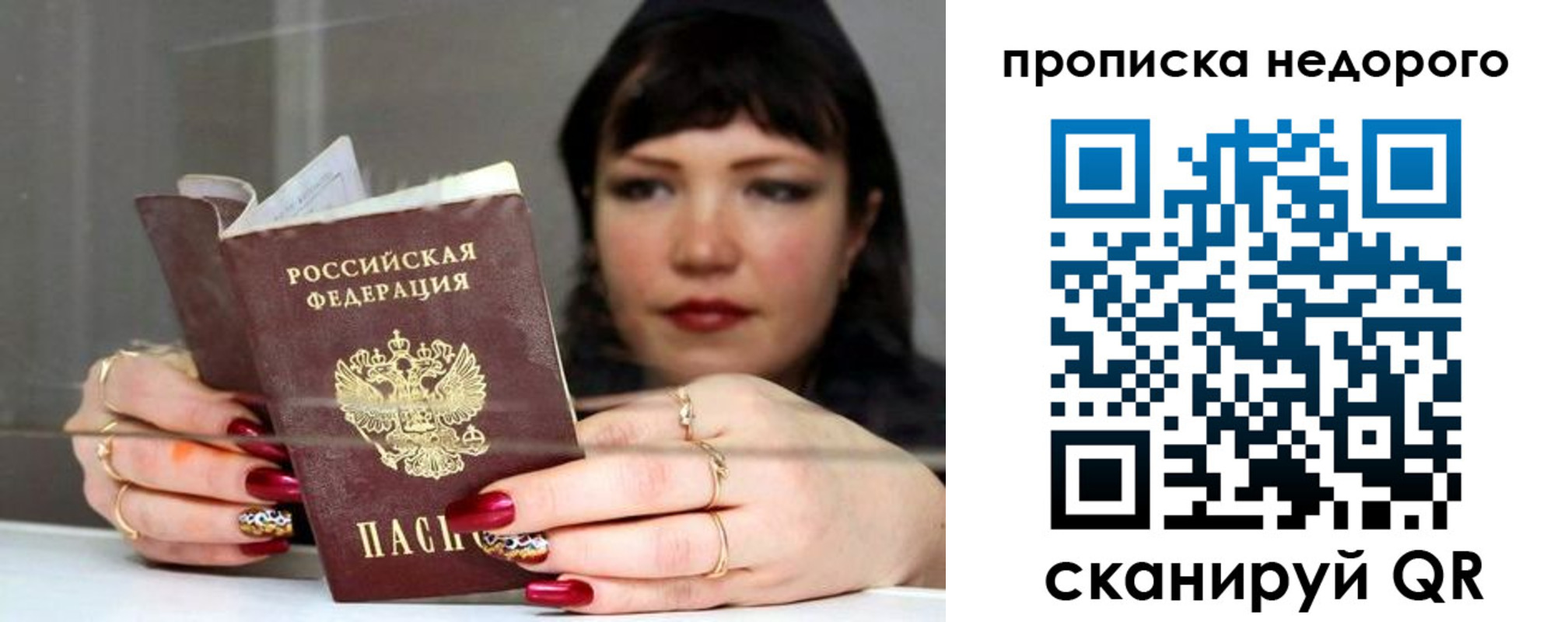 прописка для школы в Спасске-Дальнем