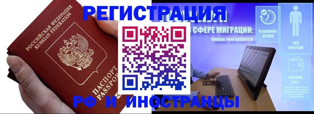 временная регистрация в квартире в Спасске-Дальнем