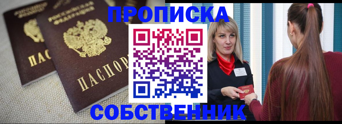 временная регистрация гарантия в Спасске-Дальнем