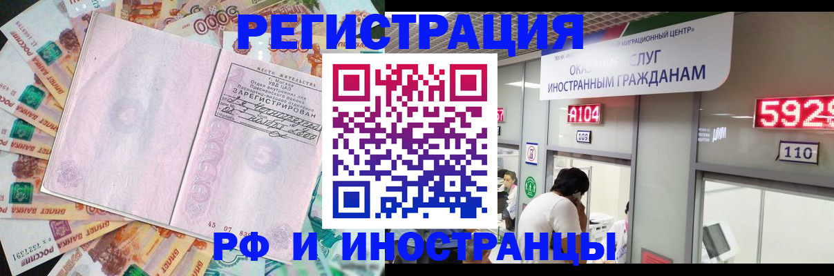 временная регистрация для всех в Спасске-Дальнем