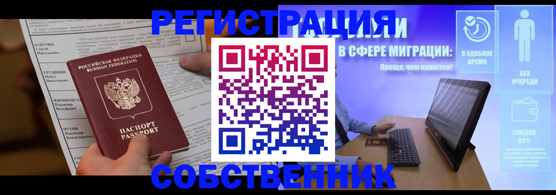 временная регистрация адрес в Спасске-Дальнем