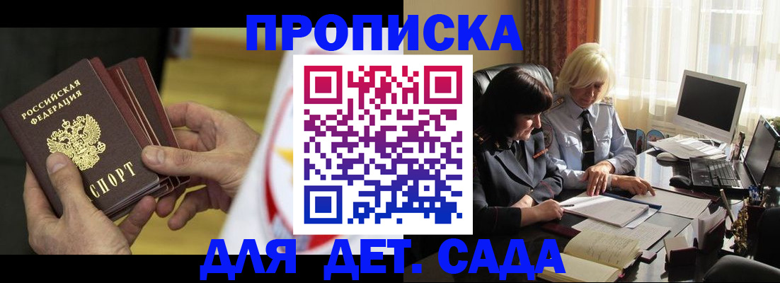 временная регистрация законно в Спасске-Дальнем