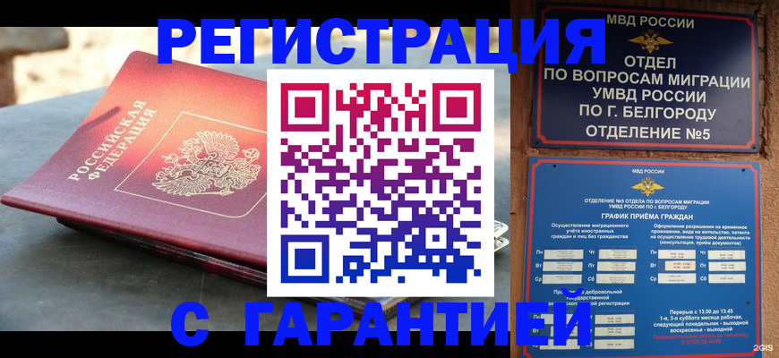 временная регистрация собственник в Спасске-Дальнем