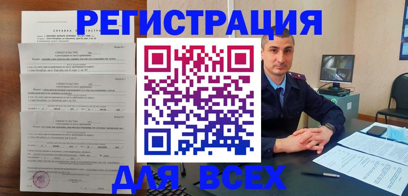 временная регистрация госуслуги в Спасске-Дальнем