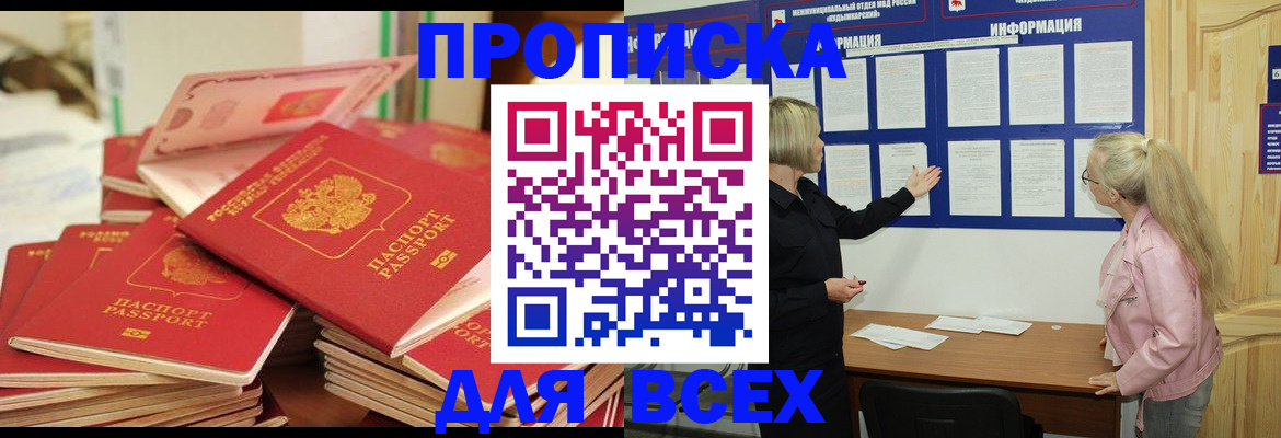 миграционный учет в Спасске-Дальнем