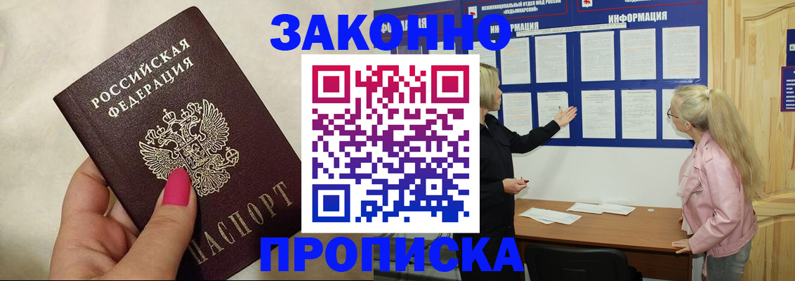регистрация для школы в Спасске-Дальнем